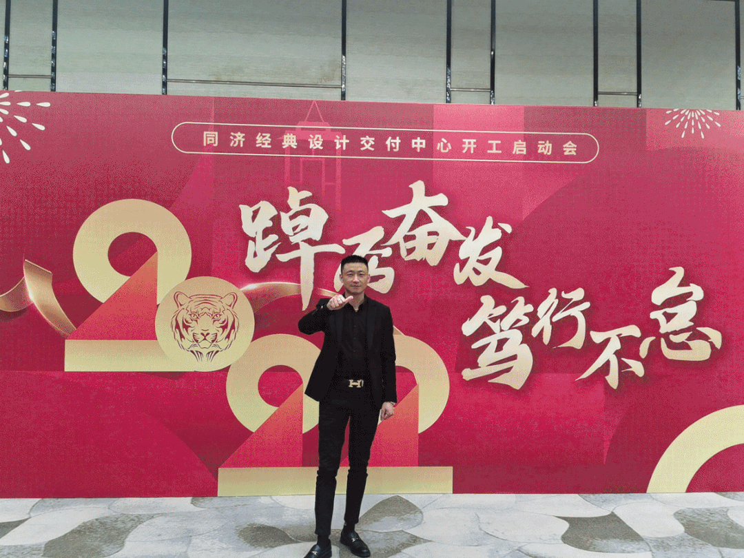 同濟經典工程中心·2022開工啟動會